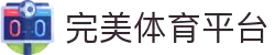 完美体育（wmsports)官方网站